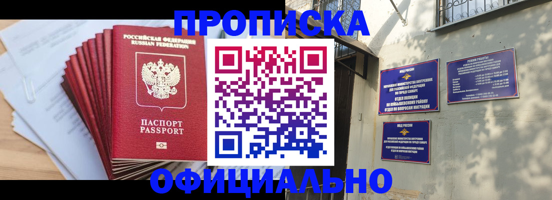 временная регистрация для всех в Свирске