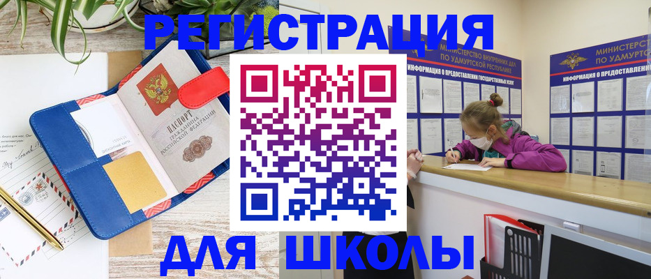 временная прописка в Свирске