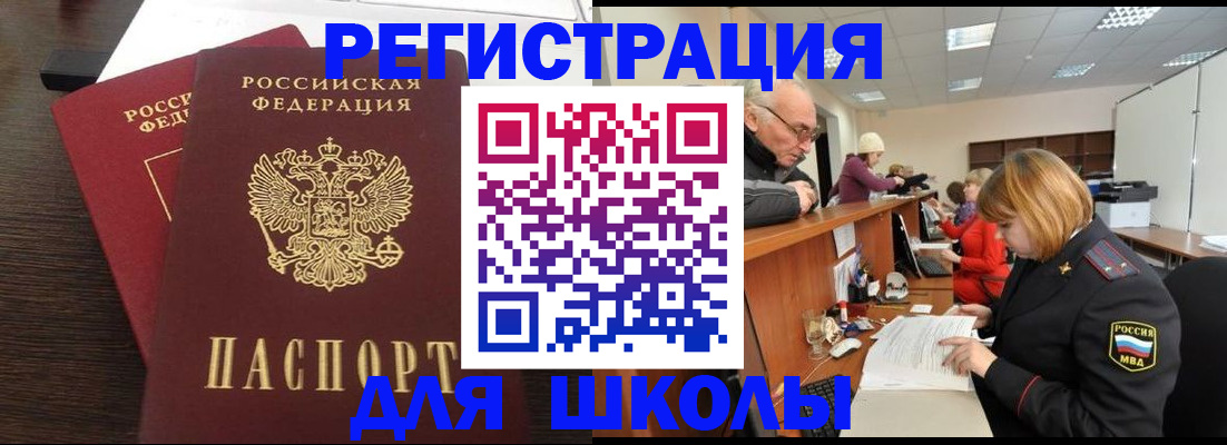 прописка законно в Свирске