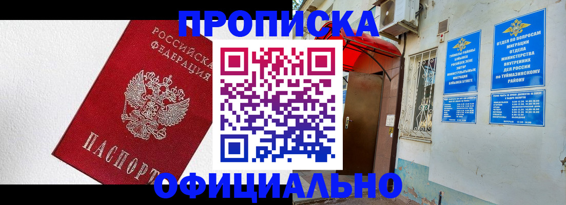 временная регистрация недорого в Свирске