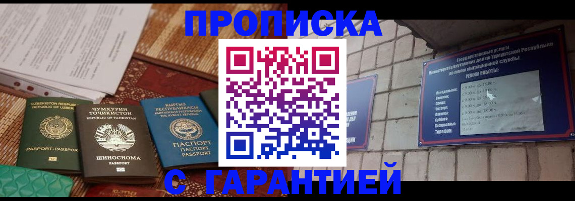 временная регистрация законно в Свирске