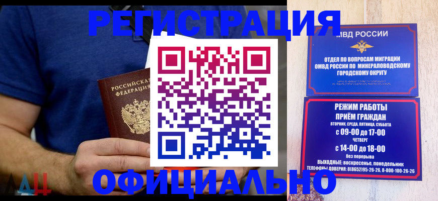 временная регистрация гарантия в Свирске