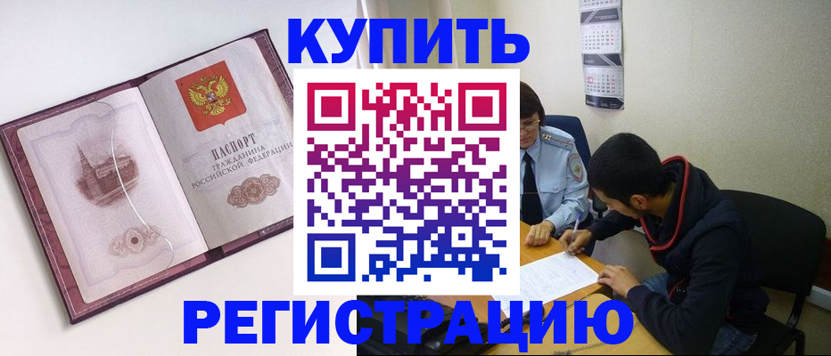 прописка от собственника в Свирске