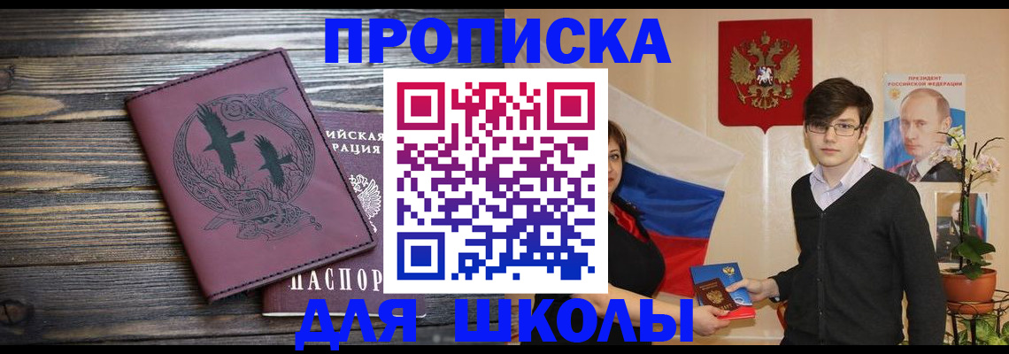 временная регистрация поиск в Свирске