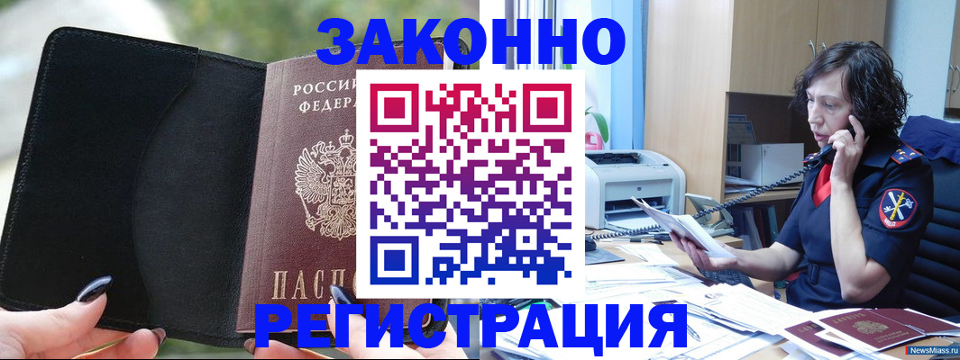 регистрация для школы в Свирске